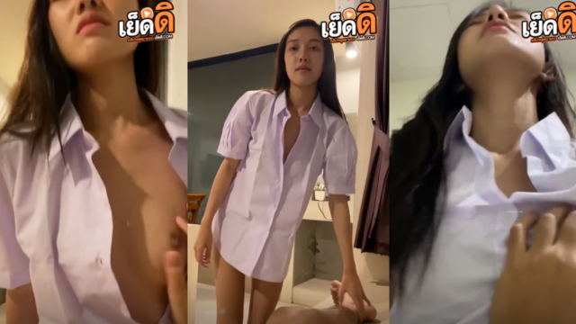 คลิปหลุด ndrera น้องดรีม ใส่ชุดนักศึกษามาหาพี่แบบนี้ต้องการอะไรยั่วใช่ไม่อยากโดนเย็ดหีเดียวจัดไห้