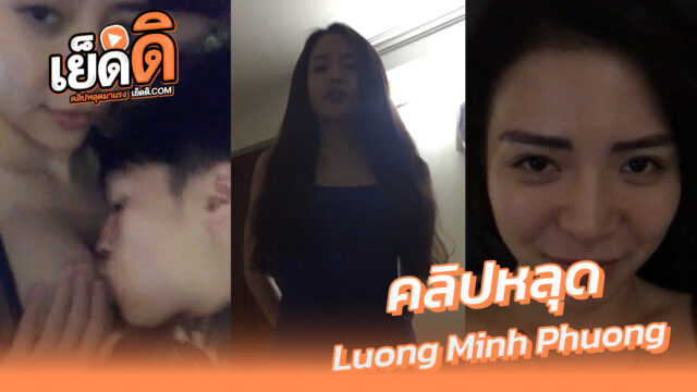 คลิปหลุด สาวเวียดนาม lương-minh-phương ผัวจับดูดหีเลียรูเสียวครางโคตรเงี่ยนก่อนจะให้อมควยมิดลำลีลาดีจัดเสียวมากๆxxx