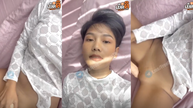คลิปหลุด lady.atom2 น้องอะตอม สาวสวยทรงทอมผมสั้นนอนควยปลอดช่วยตัวเองแหย่หีเสียวอัดคลิปโชว์หน้าโครตเงี่ยน