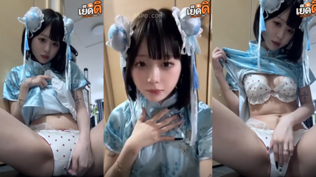คลิปหลุด ทางบ้านสาวหมวยนั่งโชว์เสียวแก้ผ้าโชว์นมเบ็ดหีติ้วหีช่วยตัวเองหน้ากล้องยั่วๆโครตน่ารัก